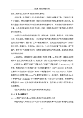 環(huán)境影響評價報告公示:4000噸丙烯醛、2000噸3-環(huán)己烯甲醛、8000噸戊二醛、2000噸均四甲苯的生產能力環(huán)境現(xiàn)狀調查與評價環(huán)評報告