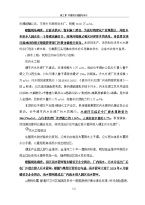 環境影響評價報告公示:4000噸丙烯醛、2000噸3-環己烯甲醛、8000噸戊二醛、2000噸均四甲苯的生產能力環境現狀調查與評價環評報告