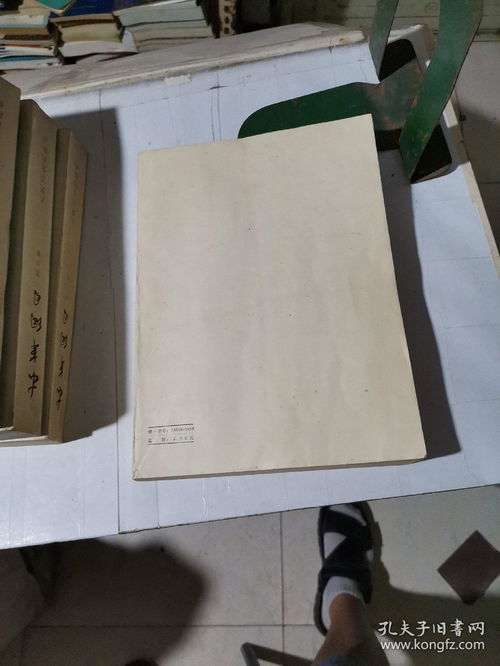 本草綱目 全四冊(cè) 均為一版一印